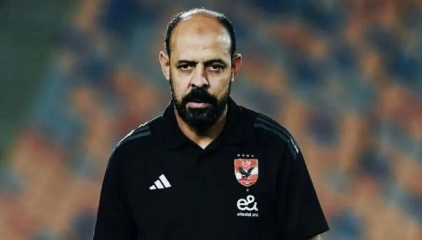 عماد النحاس: نسعى لإعداد جميع اللاعبين وهدفنا الاستمرار في تحقيق الانتصارات