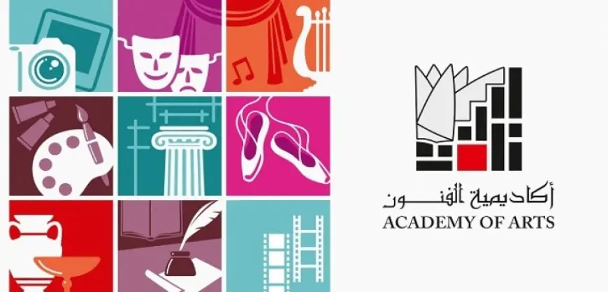 أكاديمية الفنون تستضيف اليوم معرض الفن التشكيلي الجماعى “أنا المصرى”