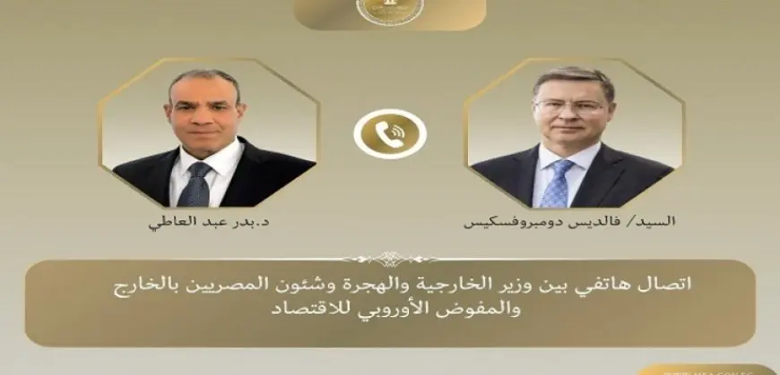 وزير الخارجية: نتطلع لسرعة إنهاء إجراءات صرف الشريحة الثانية من الحزمة المالية الأوروبية بـ4 مليارات يورو
