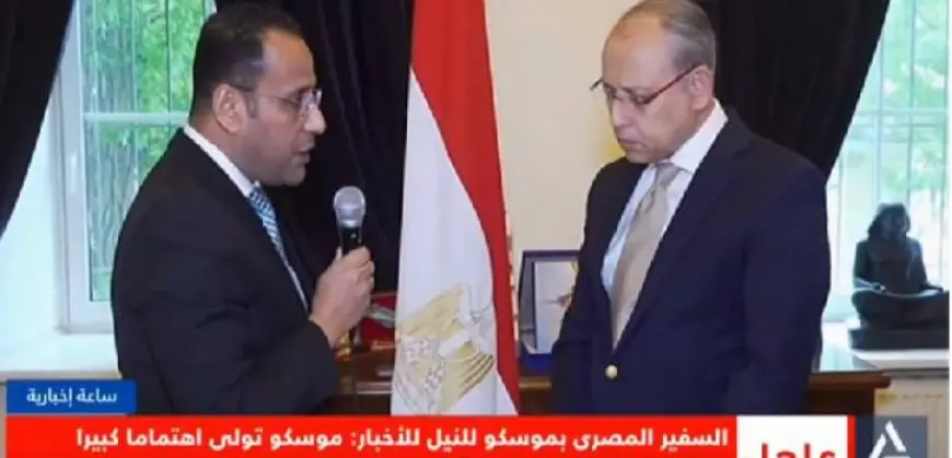 سفير مصر لدى موسكو: دعوة الرئيس السيسى للمشاركة فى عيد النصر يعكس اعتزاز بوتين بسيادته