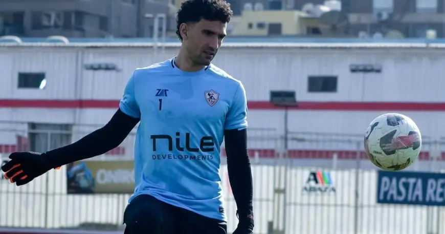 الزمالك يستدعي محمد عواد ويصعد حارسين قبل مواجهة بيراميدز