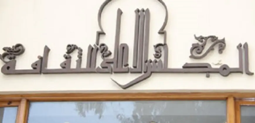 مائدة مستديرة بعنوان “المرصد العربي للترجمة” بالمجلس الأعلى للثقافة