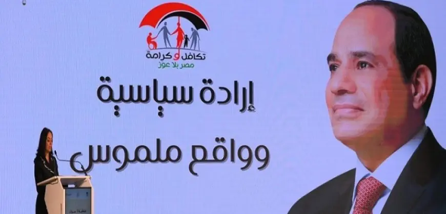 مايا مرسى : تكافل وكرامة حظى بدعم ترجمته الإرادة السياسية لواقع ملموس