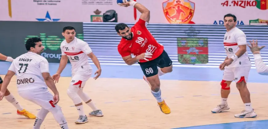 مواجهة قوية بين الأهلى والزمالك بنصف نهائى السوبر الإفريقى لكرة اليد