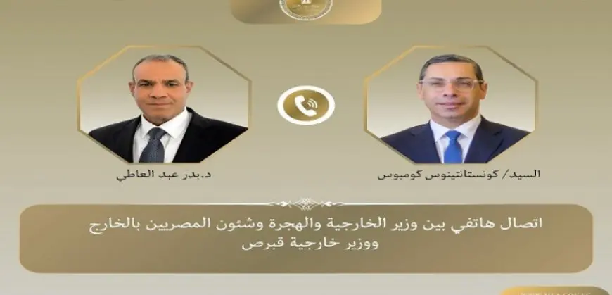 وزير الخارجية ونظيره القبرصى يؤكدان ضرورة مواصلة التنسيق وتكثيف الجهود لخفض التصعيد بالمنطقة