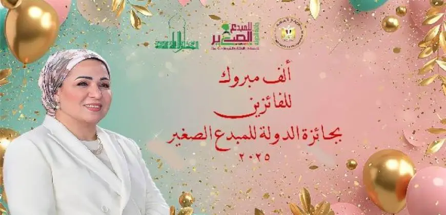 وزير الثقافة يعتمد أسماء الفائزين بجائزة الدولة للمبدع الصغير فى دورتها الخامسة