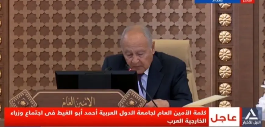 أبو الغيط يطالب الدول العربية باتخاذ موقف موحدة لوقف حرب الإبادة فى فلسطين