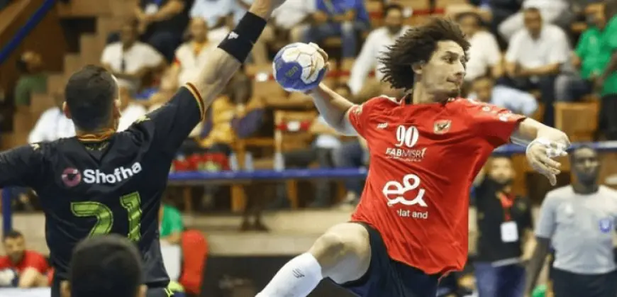 الأهلى يواجه فانز الكاميرونى اليوم فى بطولة الكؤوس الإفريقية لكرة اليد