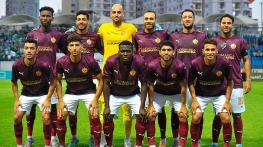 سيراميكا كليوباترا: نحن مستعدون لتأجيل مباراة بيراميدز ولكن رابطة الأندية لم توافق