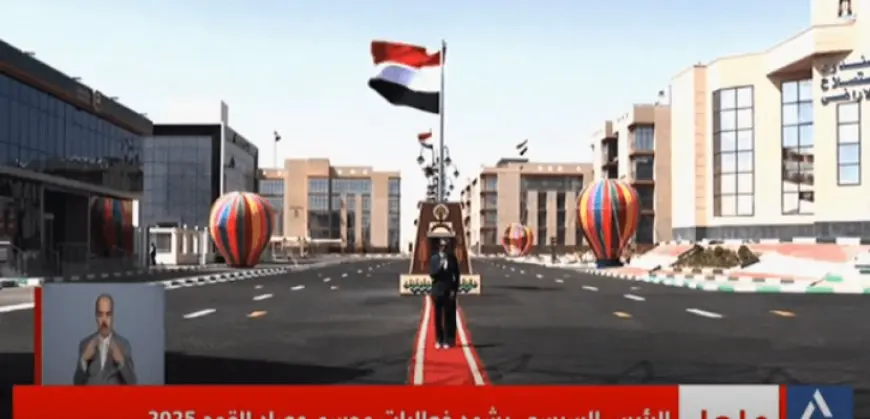الرئيس السيسى يشهد افتتاح مجمع المصالح الحكومية للخدمات الذكية بالوادى الجديد عبر ال كونفرانس