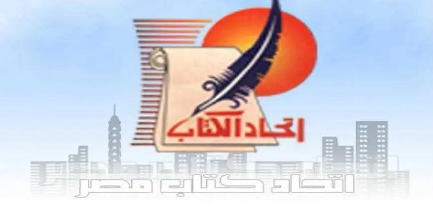اتحاد كتاب مصر يستضيف ندوة عن جائزة الكتاب العربى الثلاثاء