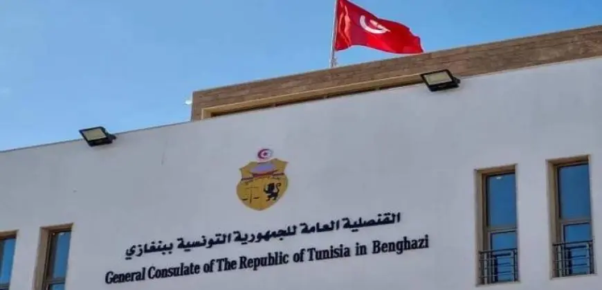 إعادة فتح القنصلية التونسية فى بنغازى بعد 10 سنوات من إغلاقها