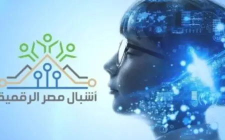 السبت.. انتهاء موعد التسجيل في المنحة المجانية لمبادرة «أشبال مصر الرقمية»