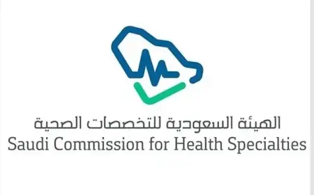 التقديم على برامج البورد السعودي 2025 و4 برامج تدريبية جديدة من الهيئة السعودية للتخصصات الصحية