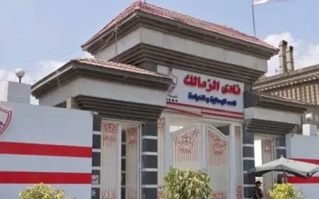 الزمالك يتهيأ للإعلان عن صفقتهم الأولى في سوق الانتقالات الصيفية