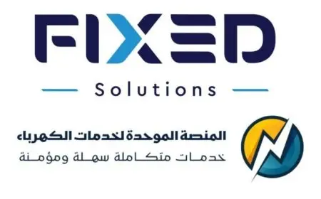 فيكسد للاستثمار تطمئن العملاء حول أمان بيانات منصة خدمات الكهرباء وتوضح الحقائق ضد الشائعات