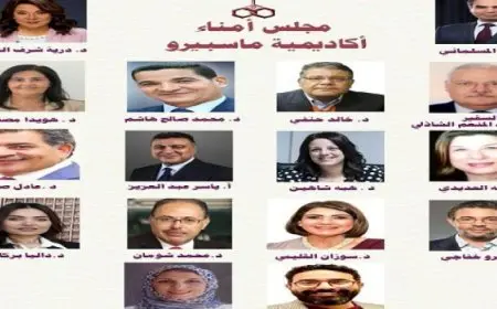 الهيئة الوطنية للإعلام تعلن تشكيل مجلس أمناء أكاديمية ماسبيرو