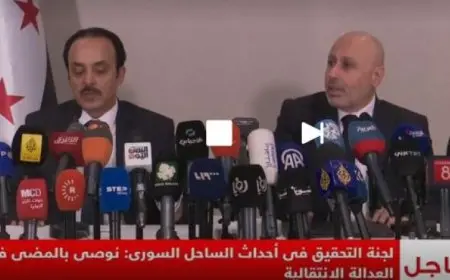 لجنة تقصي الحقائق السورية تعلن عن استماعها لـ 938 شهادة حول أحداث الساحل السوري