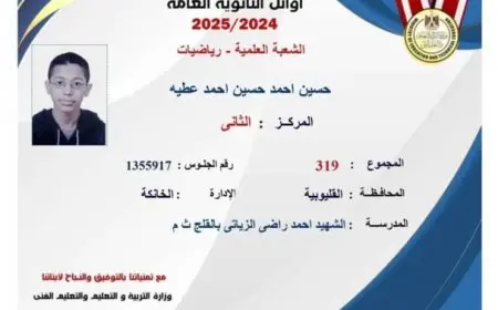 الثاني على الثانوية العامة بالقليوبية يكشف سر تفوقه تحقيق الحلم ودعوات الأسرة والقرآن الكريم