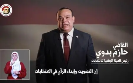 فيديو وصور رئيس الوطنية للانتخابات يؤكد أن التصويت واجب وطني ومسؤولية مجتمعية