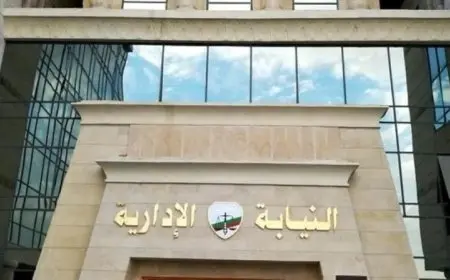 النيابة الإدارية تقدم 5 موظفين من مدرسة للمحاكمة بتهمة التحرش بتلميذة