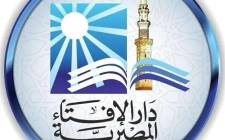 دار الإفتاء تعلن بدء شهر صفر يوم السبت المقبل