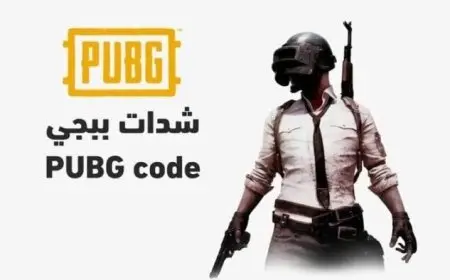 طريقة مضمونة لشحن شدات ببجي UC PUBG موبايل مع رابط موثوق