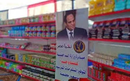 مد وزارة الداخلية فعاليات مبادرة كلنا واحد لمدة شهر بدءا من أغسطس