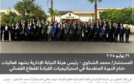 رئيس النيابة الإدارية يشارك في ختام دورة استراتيجيات القيادة بنجاح