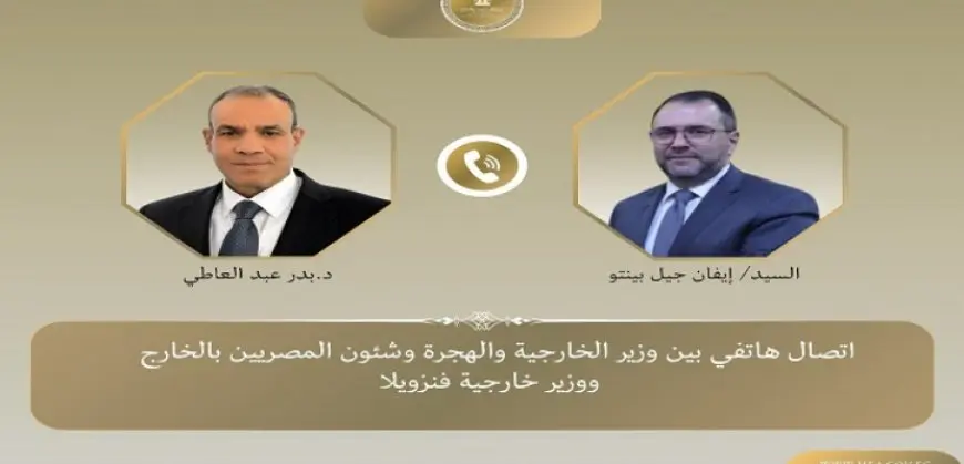 وزير الخارجية يبحث هاتفيًا مع وزير خارجية فنزويلا العلاقات الثنائية بين البلدين