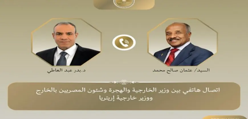 وزير الخارجية ونظيره الأريترى يعربان عن تقديرهما للمستوى الراهن من العلاقات الثنائية والتشاور السياسى