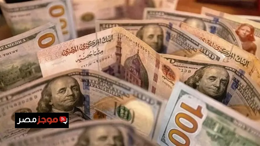 سعر الدولار اليوم في السوق السوداء في مصر الخميس 10 يوليو 2025 قفزات حادة تؤثر على الاسعار