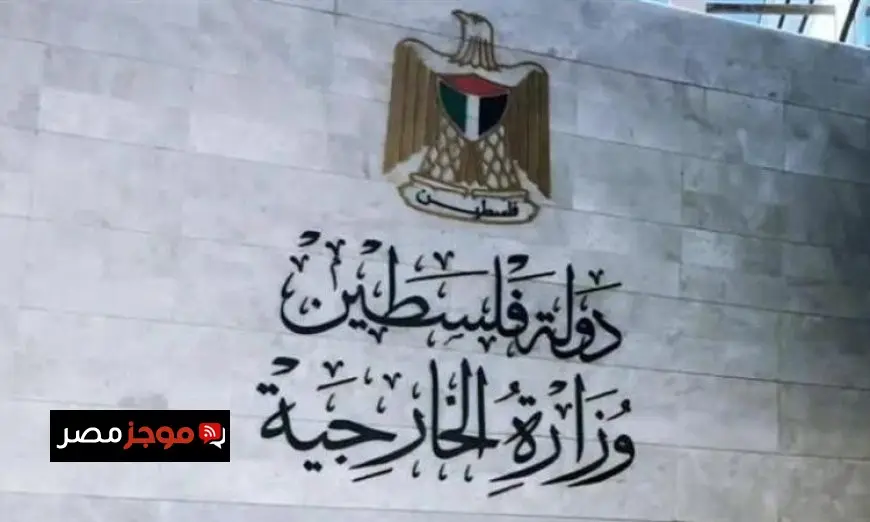 الخارجية الفلسطينية تعبر عن ارتياحها لتأكيد الرئيس الفرنسي على دعم الاعتراف بفلسطين