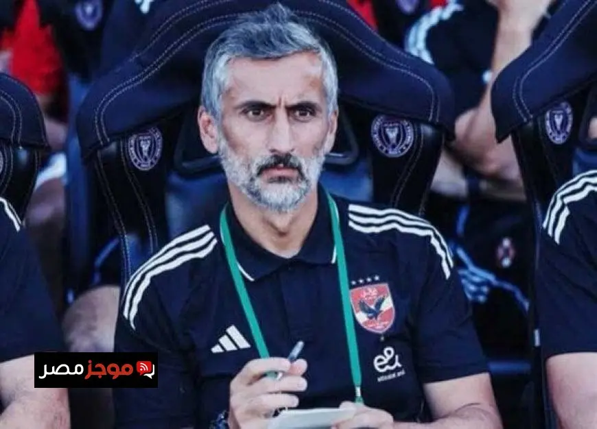 «ريبيرو» يحدد مستقبل اللاعبين العائدين من الإعارة قبل المعسكر في تونس