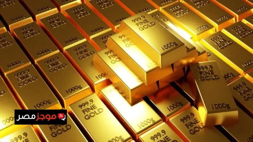 ارتفاع أسعار الذهب بفعل تراجع عائدات السندات الأمريكية وفق جولد بيليون