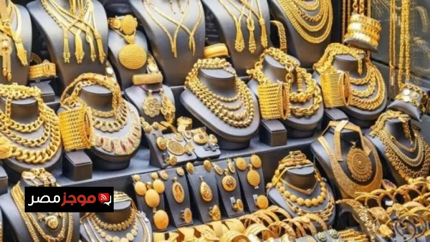 مفاجأة مثيرة في أسعار الذهب اليوم الخميس 10 يوليو 2025 وسعر عيار 21 يرتفع الآن