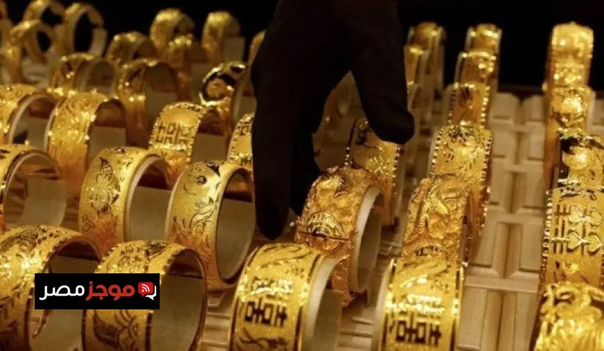 سعر الذهب اليوم يشهد ارتفاعاً لعيار 21 في سوق الصاغة