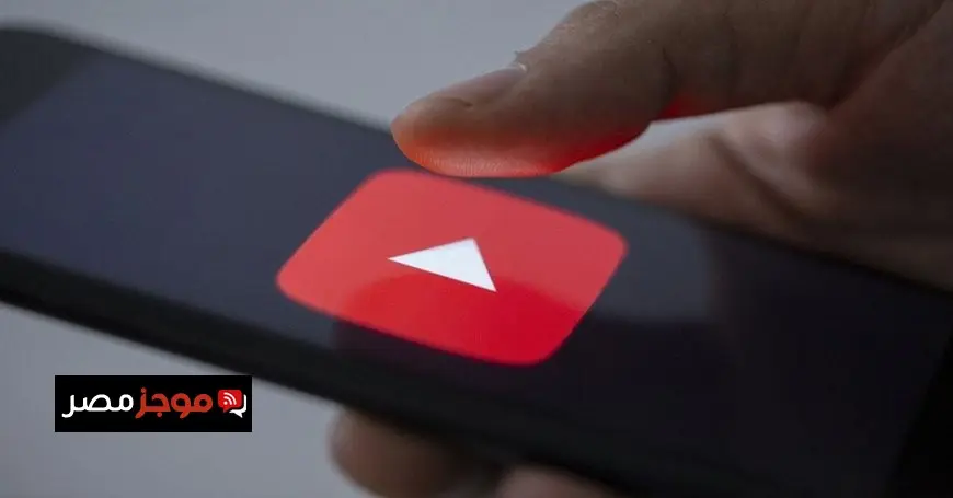 يوتيوب يعلن عن شروط جديدة لتفعيل الأرباح بعد انتشار الفيديوهات المكررة