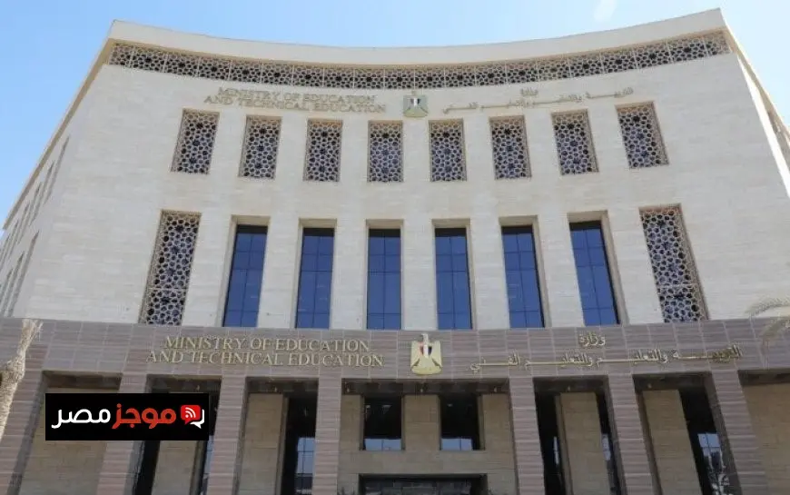تنسيق الثانوية العامة بالقاهرة للعام الدراسي 2025-2026 يبدأ من 230 درجة