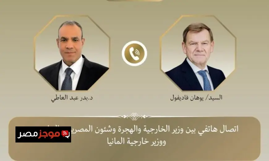 المحادثات الهاتفية بين وزير الخارجية والقائم بالأعمال الألماني تركز على القضية الفلسطينية