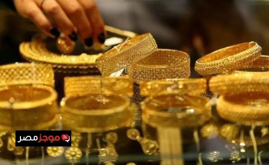 سعر الذهب اليوم الجمعة 11 يوليو 2025 في الأسواق ومحلات الصاغة