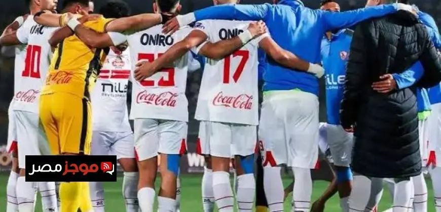 الزمالك يبدأ تجاربه الودية بمواجهة أورانج استعدادًا للموسم الجديد