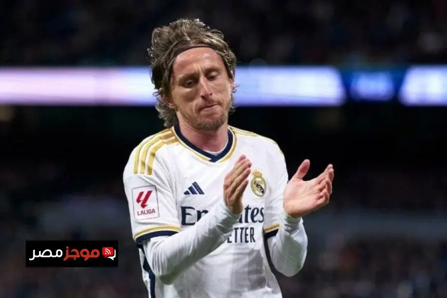 مودريتش: سأبقى دائماً وفياً لريال مدريد