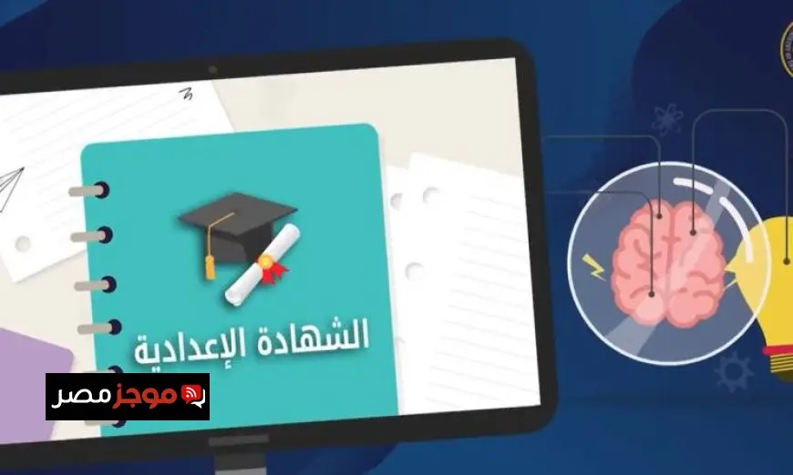 فتح باب التقديم لمدارس التكنولوجيا التطبيقية ومراكز التميز لطلاب الإعدادية الفرصة الذهبية لبناء مستقبل مشرق