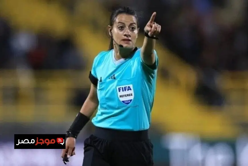 ثلاثي مصري يشرف على تحكيم مباراة غانا ومالي في أمم أفريقيا للسيدات