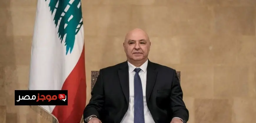 رئيس لبنان: لا رجوع عن قرار “حصرية السلاح بيد الدولة”