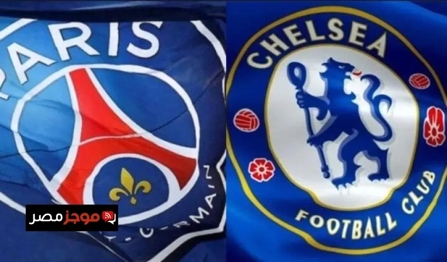 تشيلسي في مواجهة باريس سان جيرمان: معركة العمالقة في نهائي كأس العالم للأندية والقنوات الناقلة