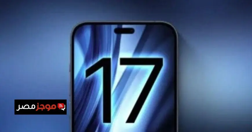 استعدوا لطرح هاتف iPhone 17e في السوق وتعرفوا على مواصفاته المميزة