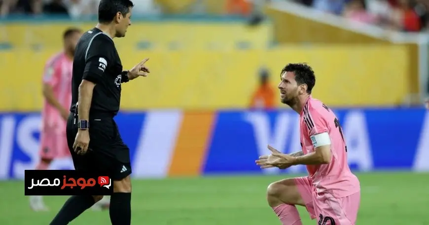فيفا يعلن عن الحكم النهائي لمونديال الأندية بعد طرد رونالدينيو الشهير