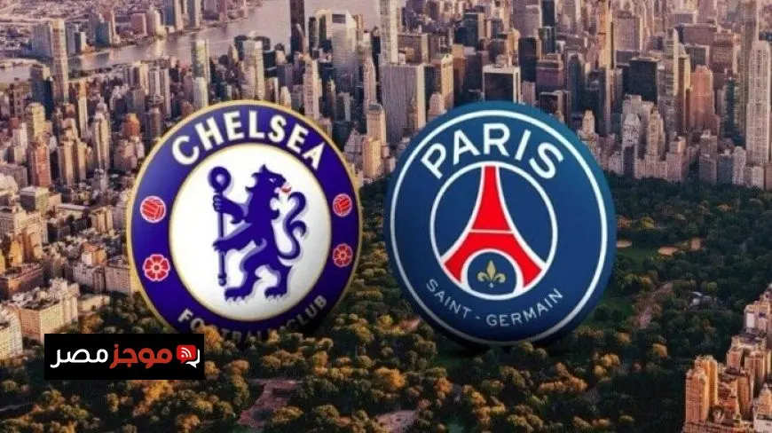 كيف يتواجه باريس سان جيرمان وتشيلسي في نهائي كأس العالم للأندية؟.. موجز مصر يرصد التفاصيل